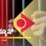 Davanagere crime news
