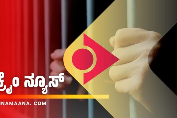 Davanagere crime news