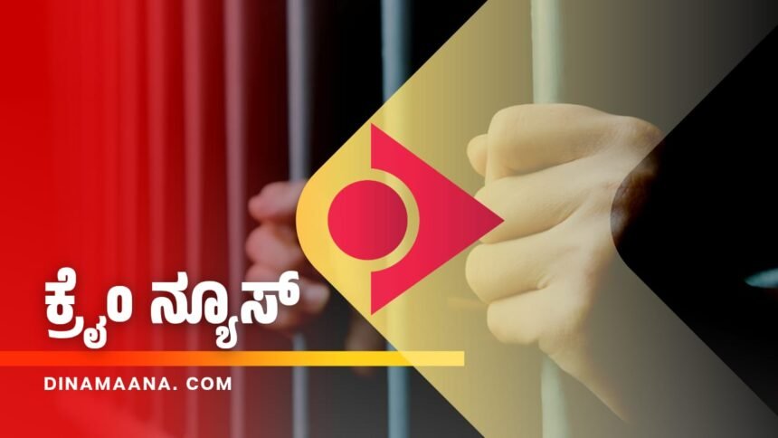 Davanagere crime news