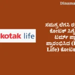 Kotak Life