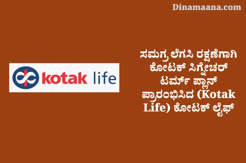Kotak Life