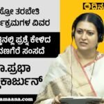 MP Dr. Prabha