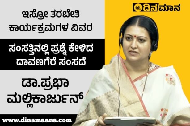 MP Dr. Prabha