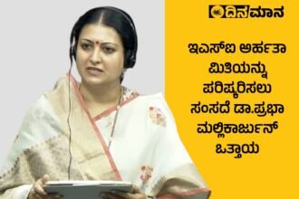MP Dr. Prabha Mallikarjun