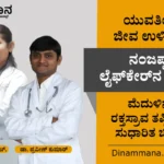 Nanjappa Hopsital Shivamogga