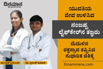 Nanjappa Hopsital Shivamogga