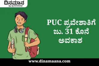 PUC