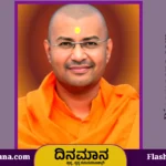 Sri Sachidananda Saraswati Mahaswamiji’s