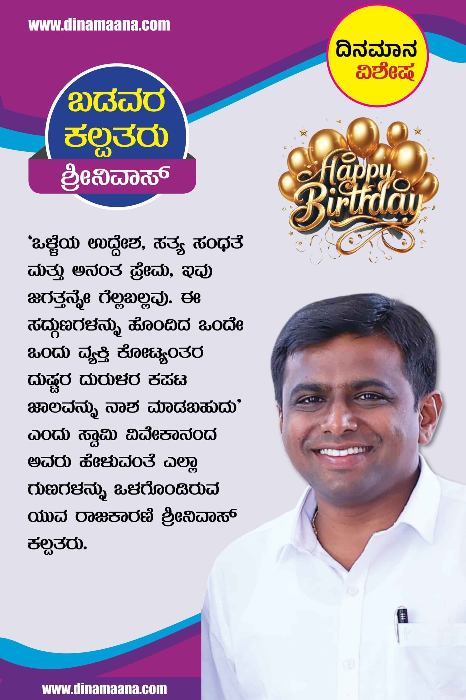 Srinivas congress davanagere dinamaana