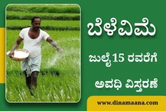 Crop insurance