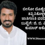 VINAYKUMAR