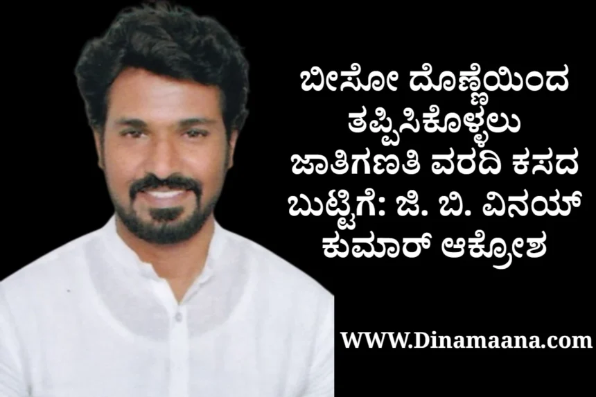 VINAYKUMAR