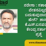 basavanatappa MLA