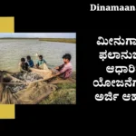 fisheries beneficiary-based projects