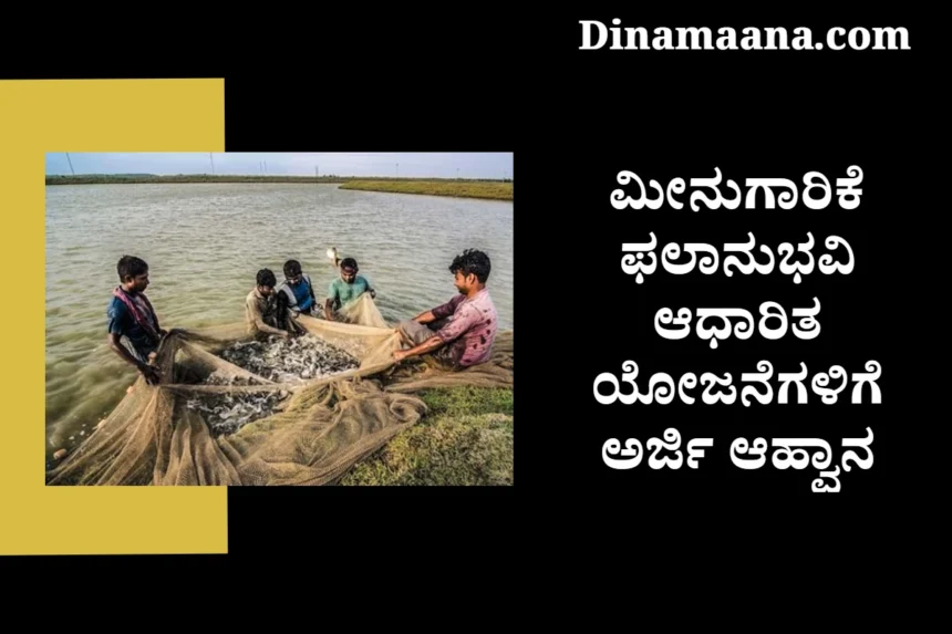 fisheries beneficiary-based projects