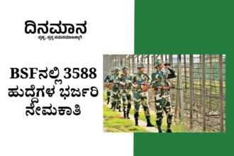 recruitment for posts in BSF