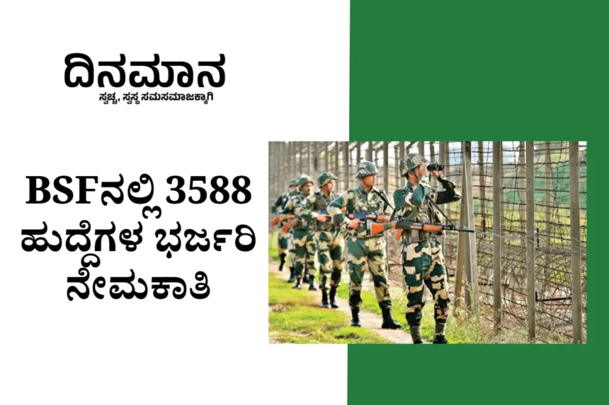 recruitment for posts in BSF
