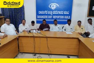 Davanagere