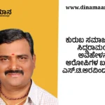 Davanagere