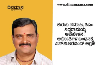 Davanagere