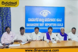 Davanagere