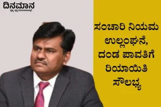 Davanagere