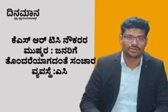 Davangere