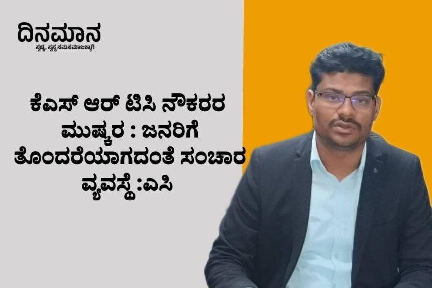 Davangere