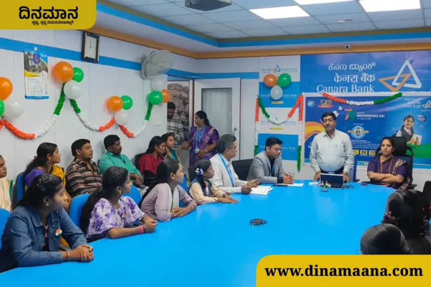 Dr. BR Ambedkar Canara Vidyajyoti Yojana