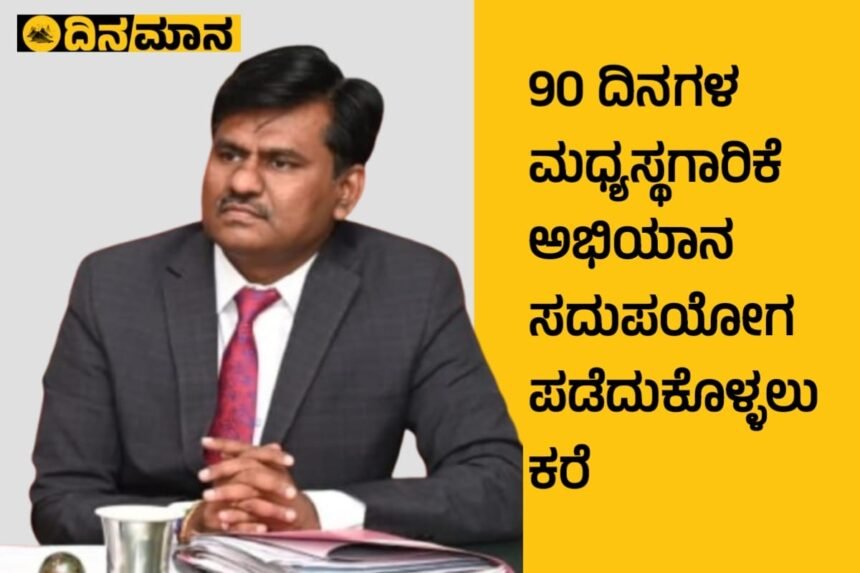 Justice Mahaveer Karennavar