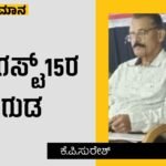 K.P. Suresh