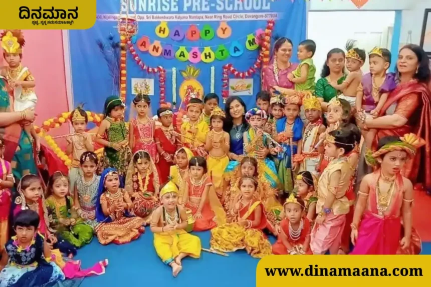 Krishna Janmashtami celebrate