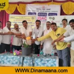 yava nidi programe davanagere