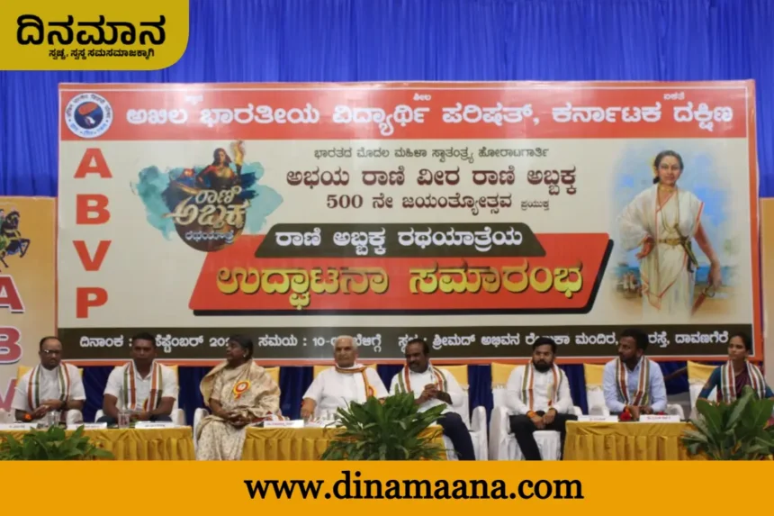 ABVP DAVANAGERE