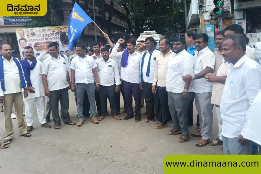 DSS Protest davanagere
