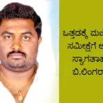 Davanagere