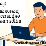 Davanagere