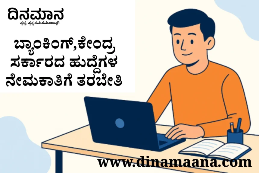 Davanagere