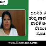 Davanagere