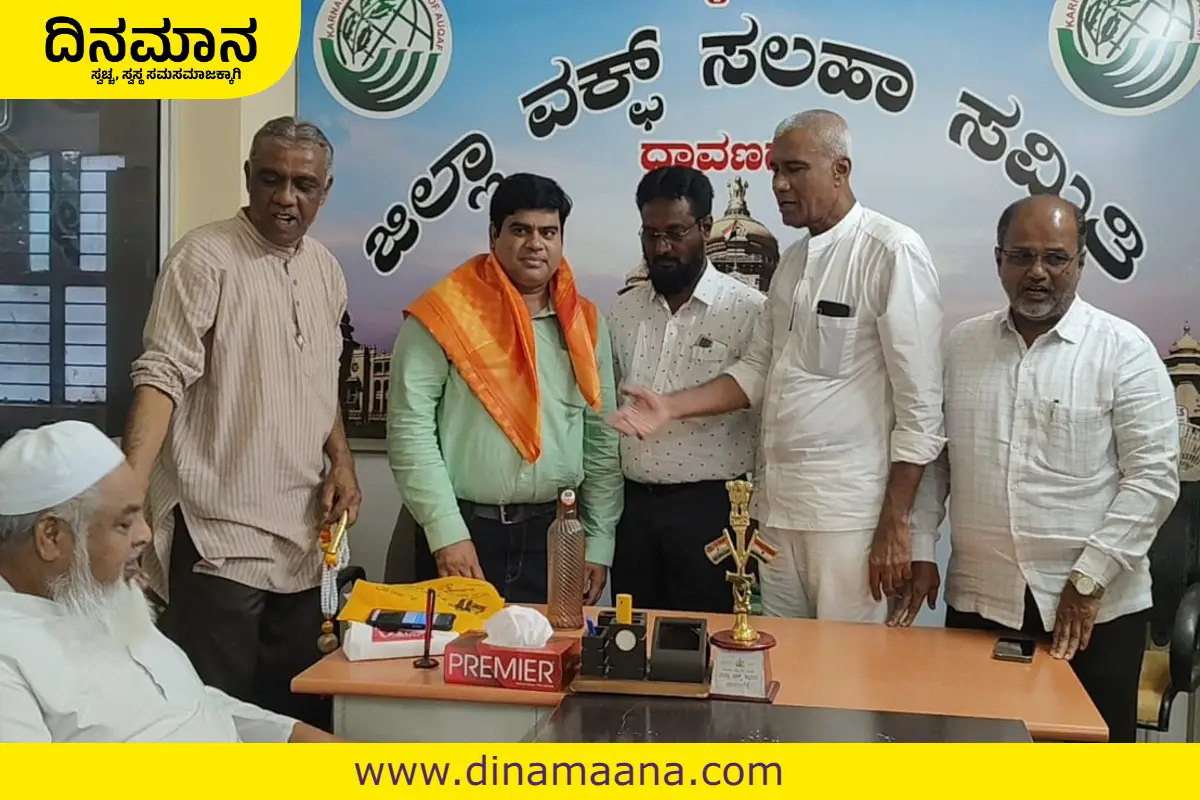 Davanagere