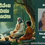 Geeta Bharamasagar
