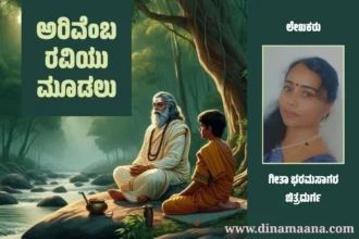 Geeta Bharamasagar