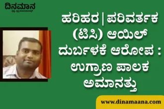 Harihara