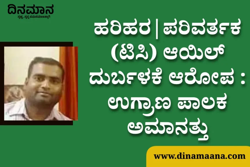 Harihara