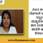 davanagere