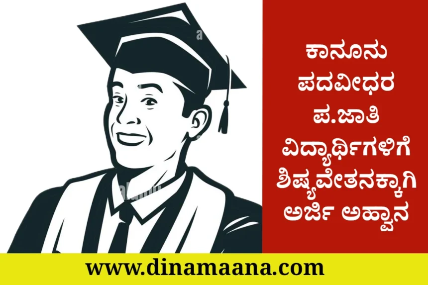law graduates