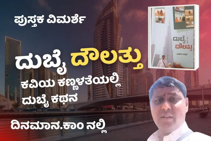 Book review