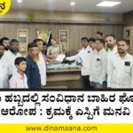 Davanagere
