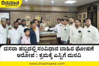 Davanagere