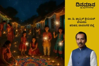 Davanagere